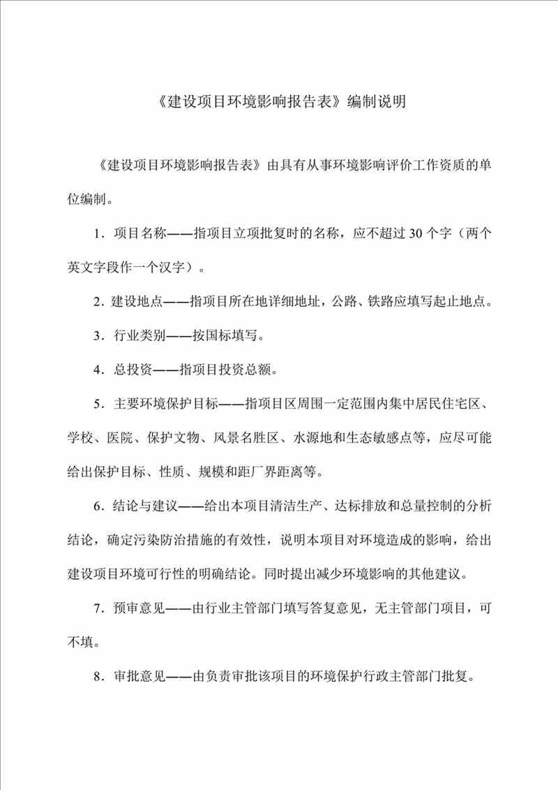 关于我司25吨/时燃气锅炉项目的公示