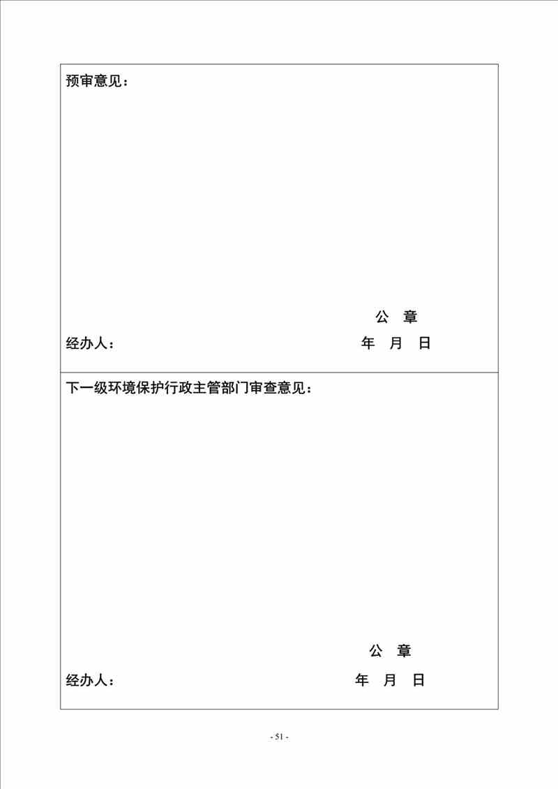 关于我司25吨/时燃气锅炉项目的公示